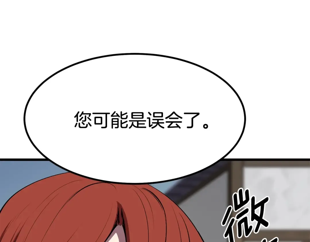 第11话 败露 第157页