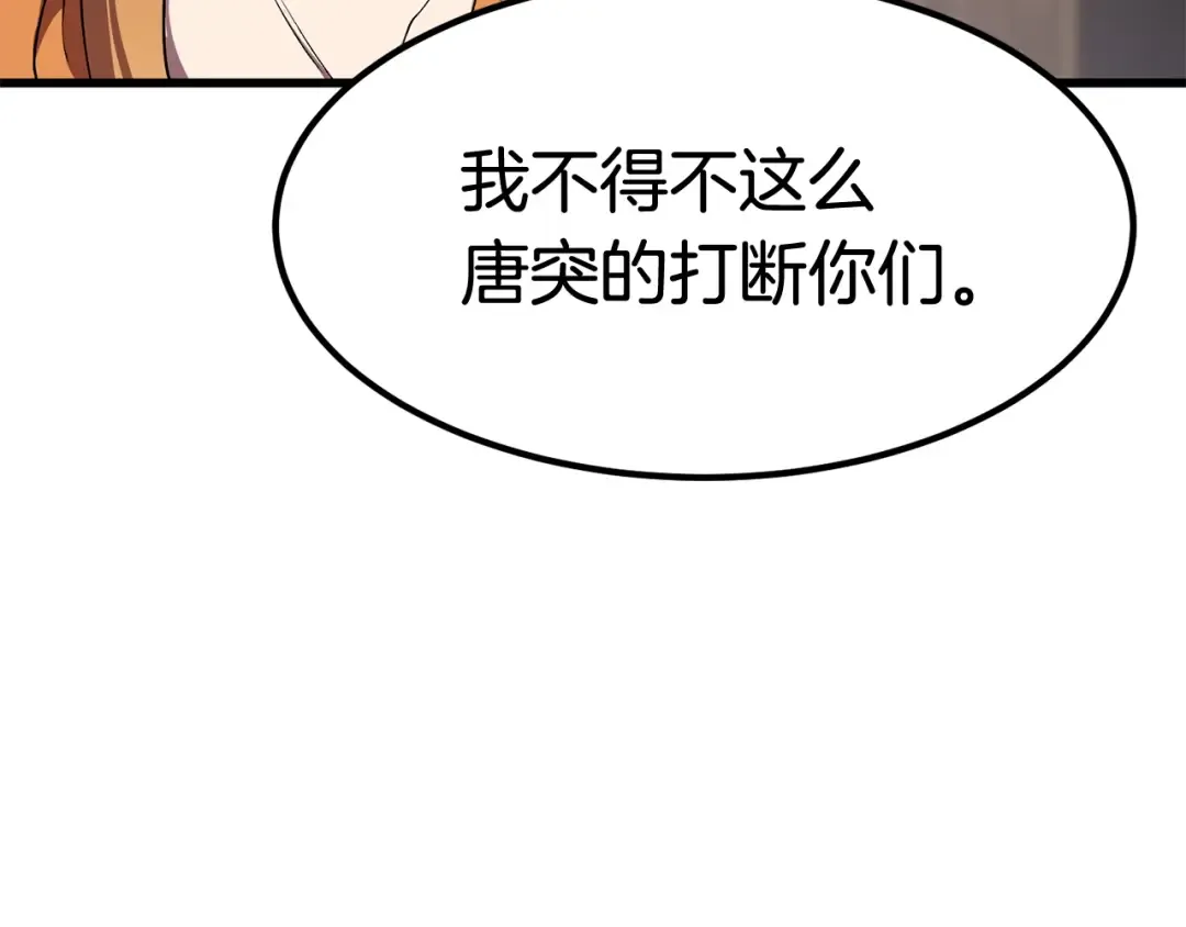第11话 败露 第159页
