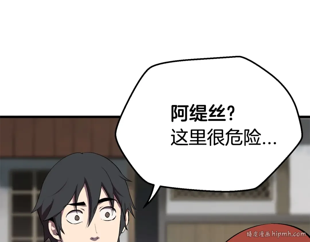 第11话 败露 第160页