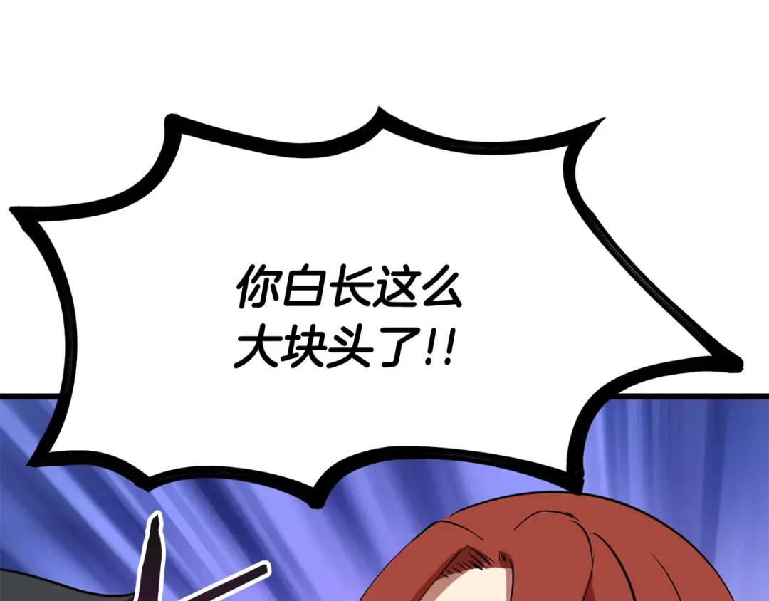 第11话 败露 第163页