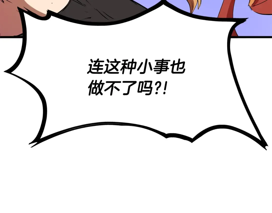 第11话 败露 第165页