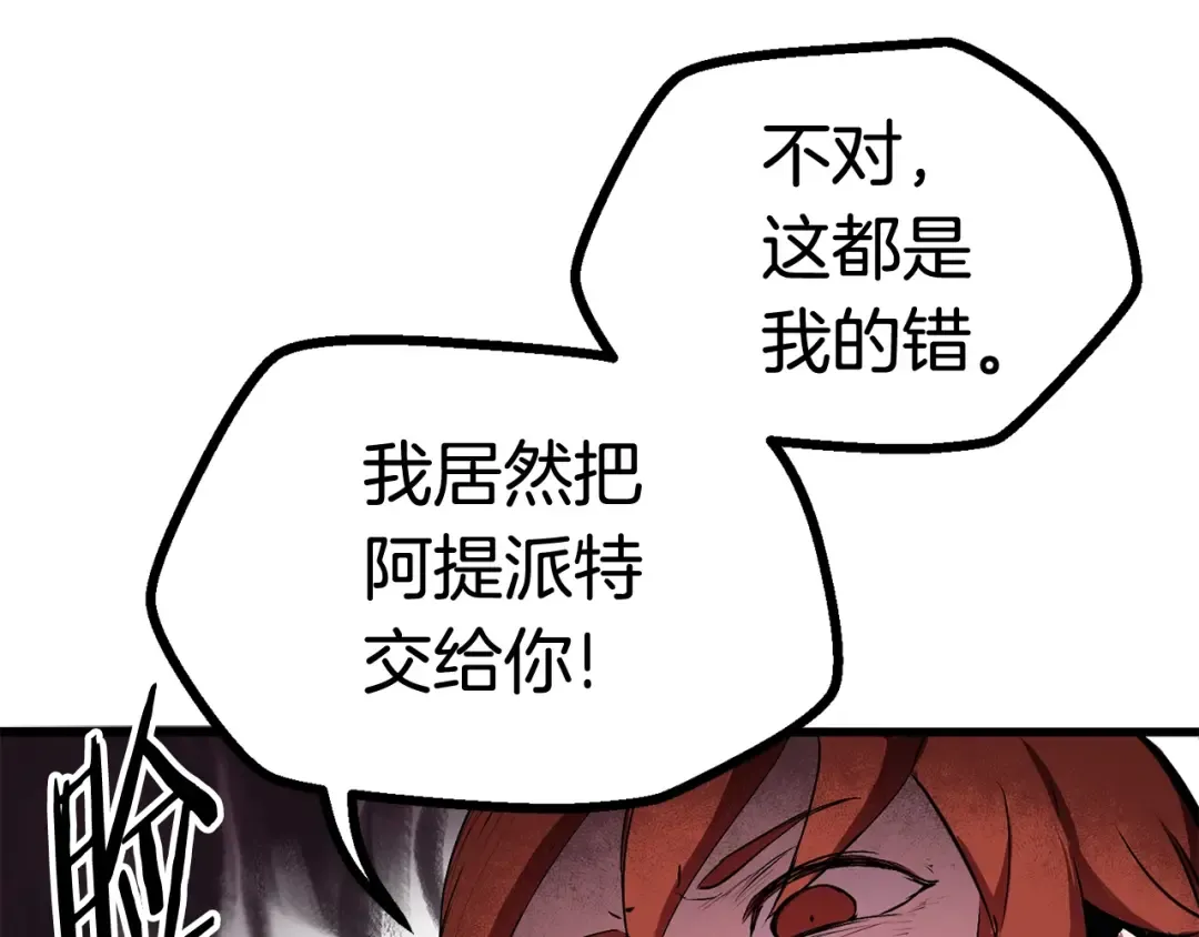 第11话 败露 第166页