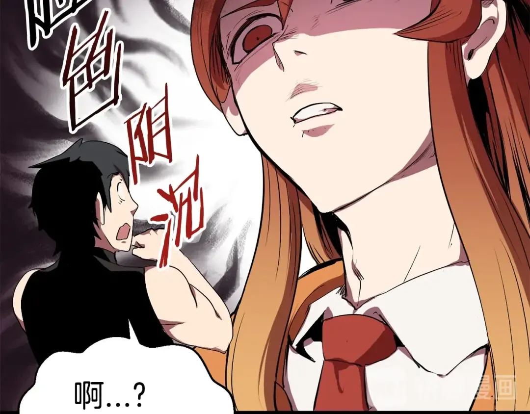 第11话 败露 第167页