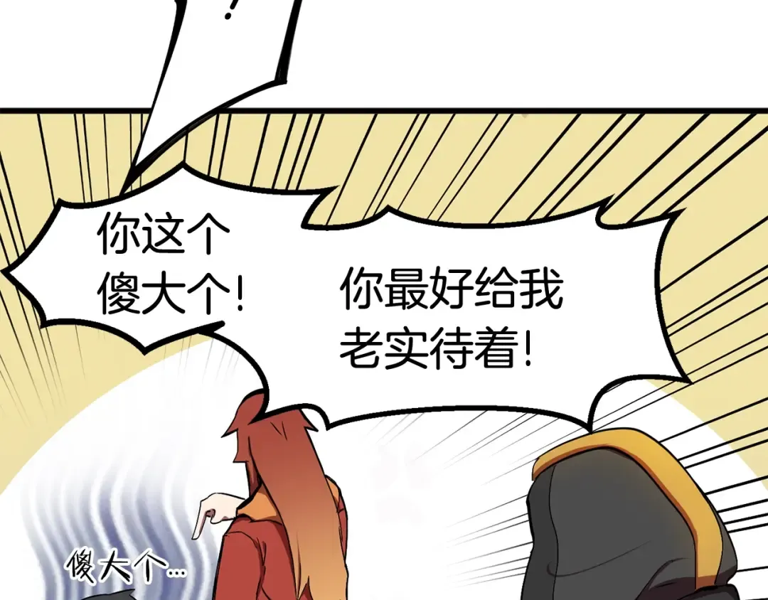 第11话 败露 第169页