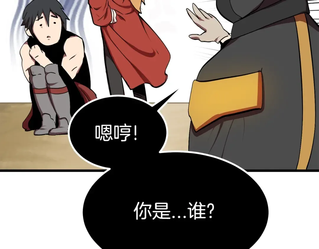 第11话 败露 第170页