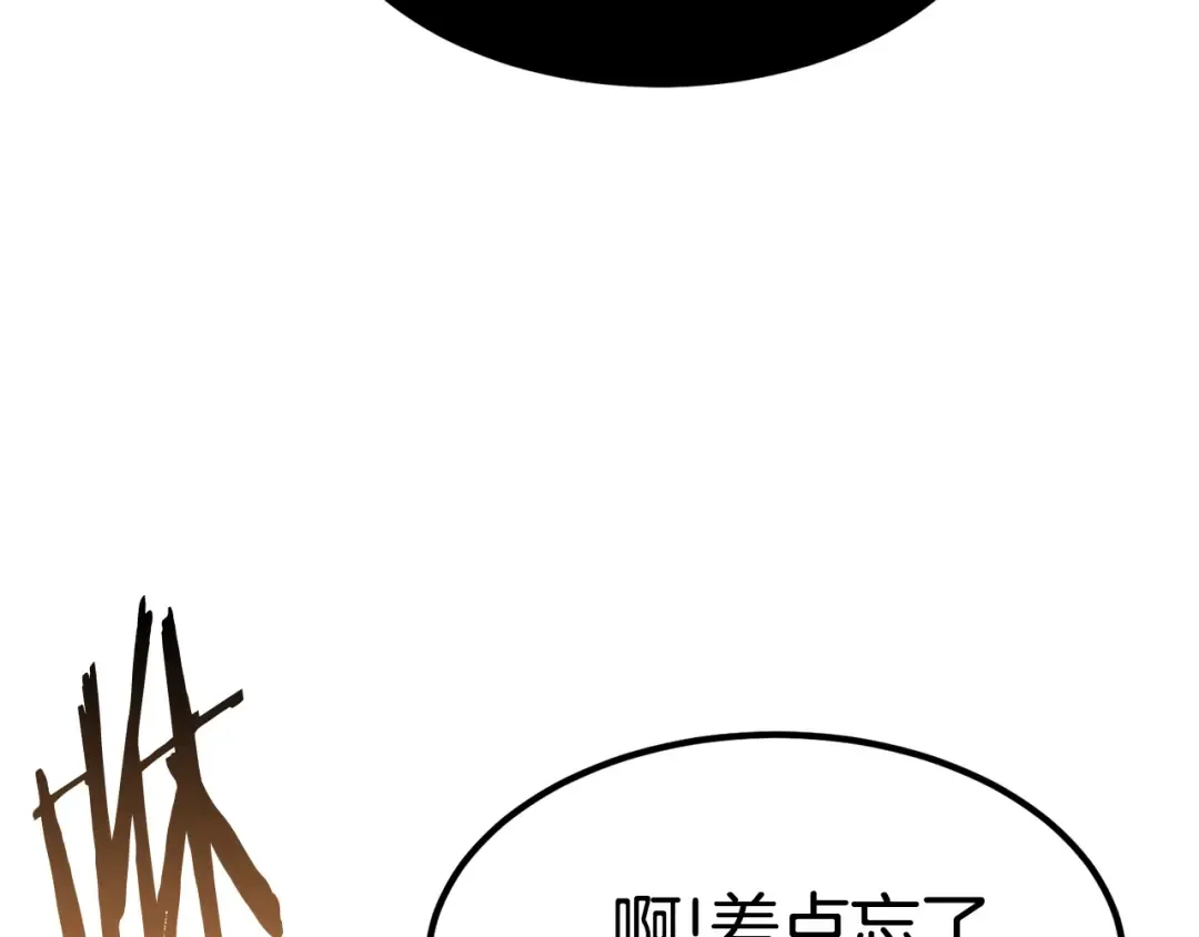 第11话 败露 第171页