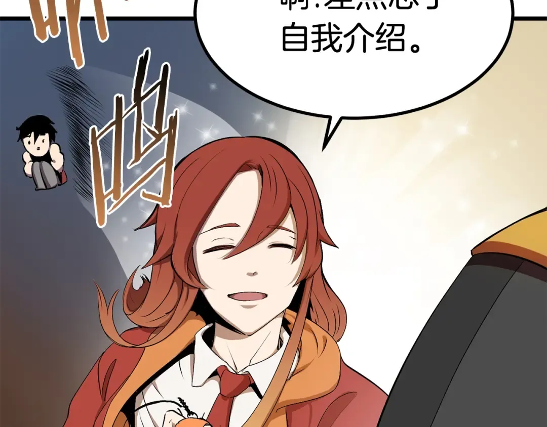 第11话 败露 第172页