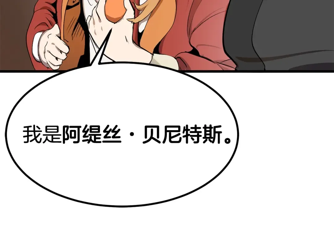 第11话 败露 第173页