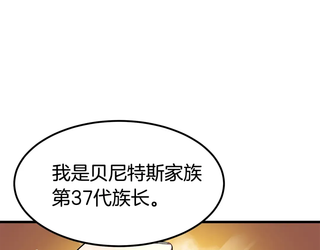 第11话 败露 第174页