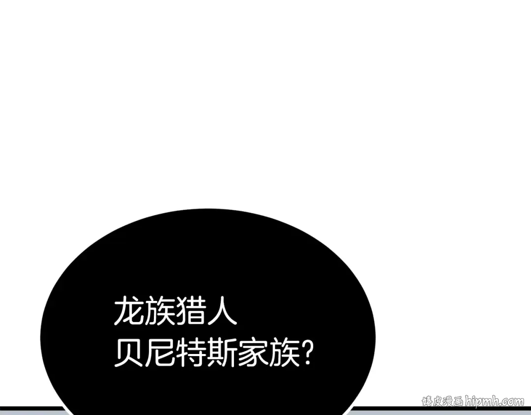 第11话 败露 第176页
