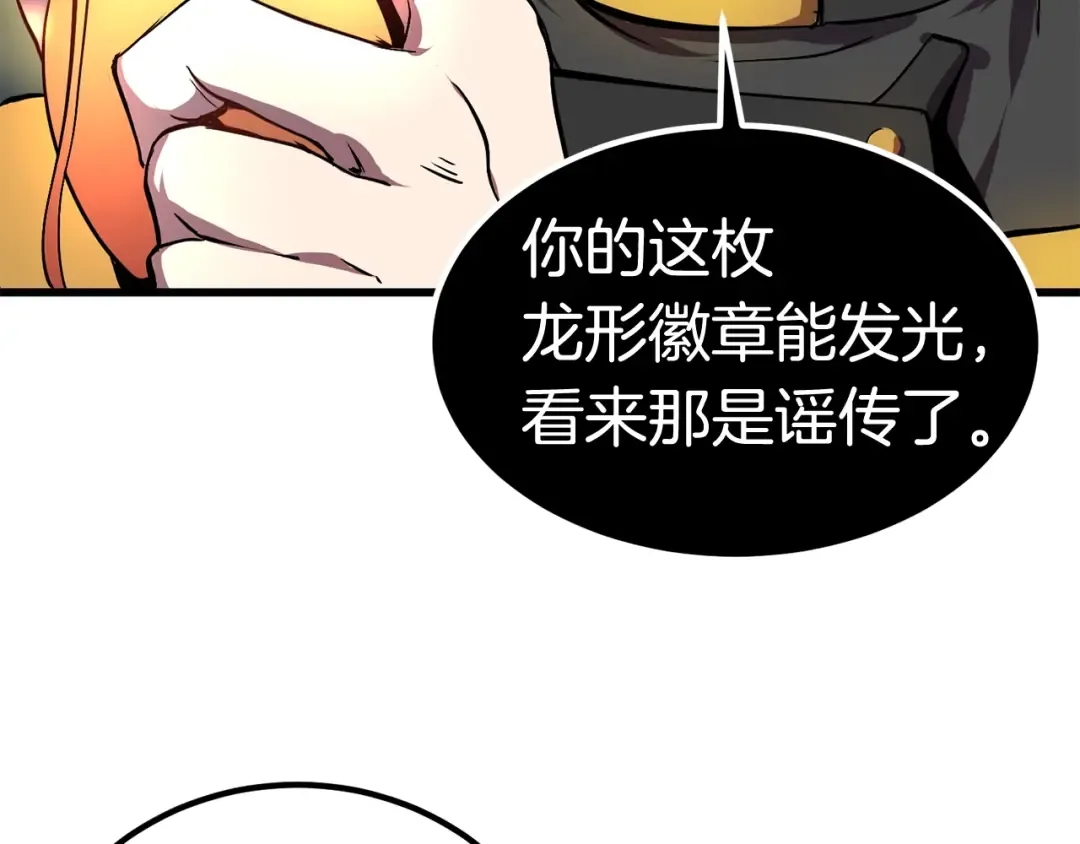 第11话 败露 第178页