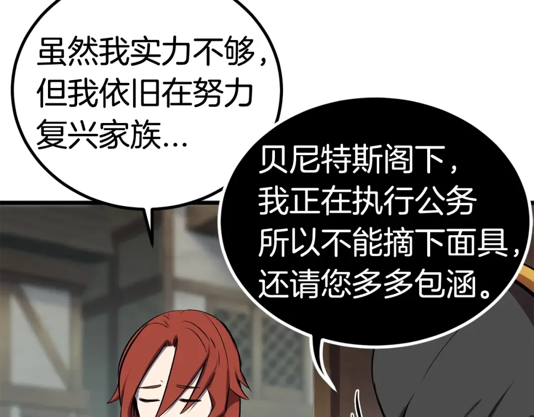 第11话 败露 第179页
