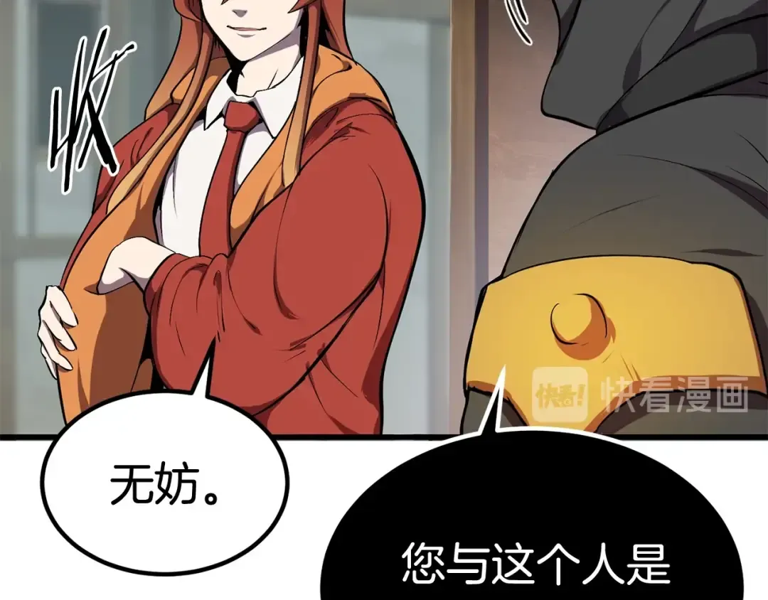 第11话 败露 第180页