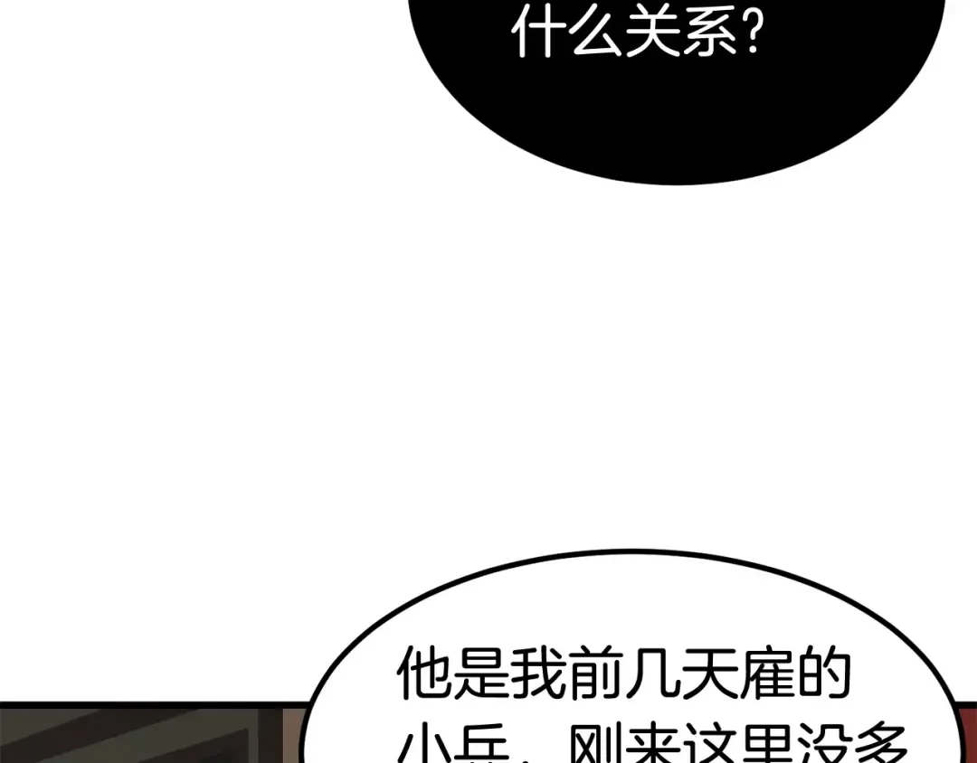 第11话 败露 第181页