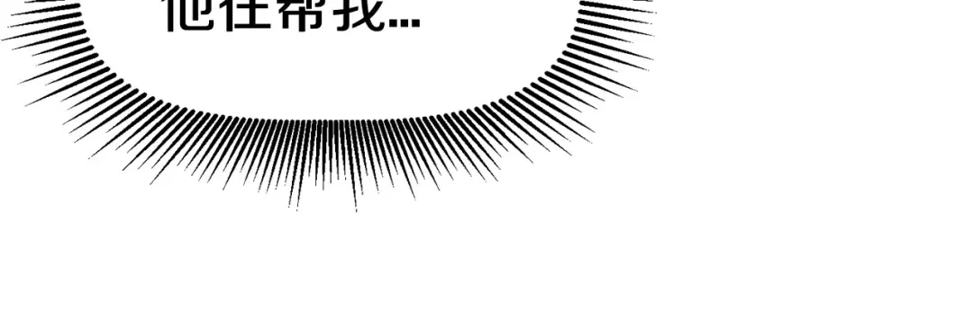 第11话 败露 第183页