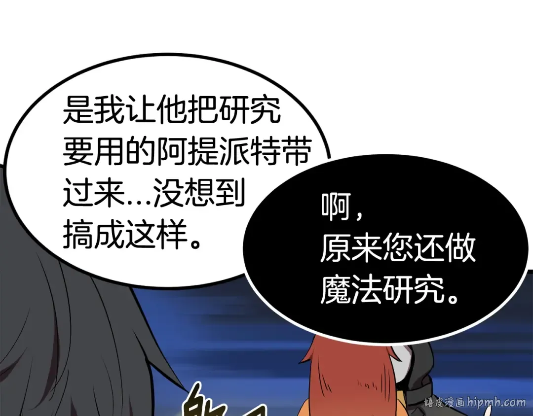 第11话 败露 第184页