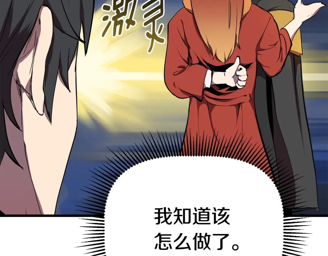 第11话 败露 第185页