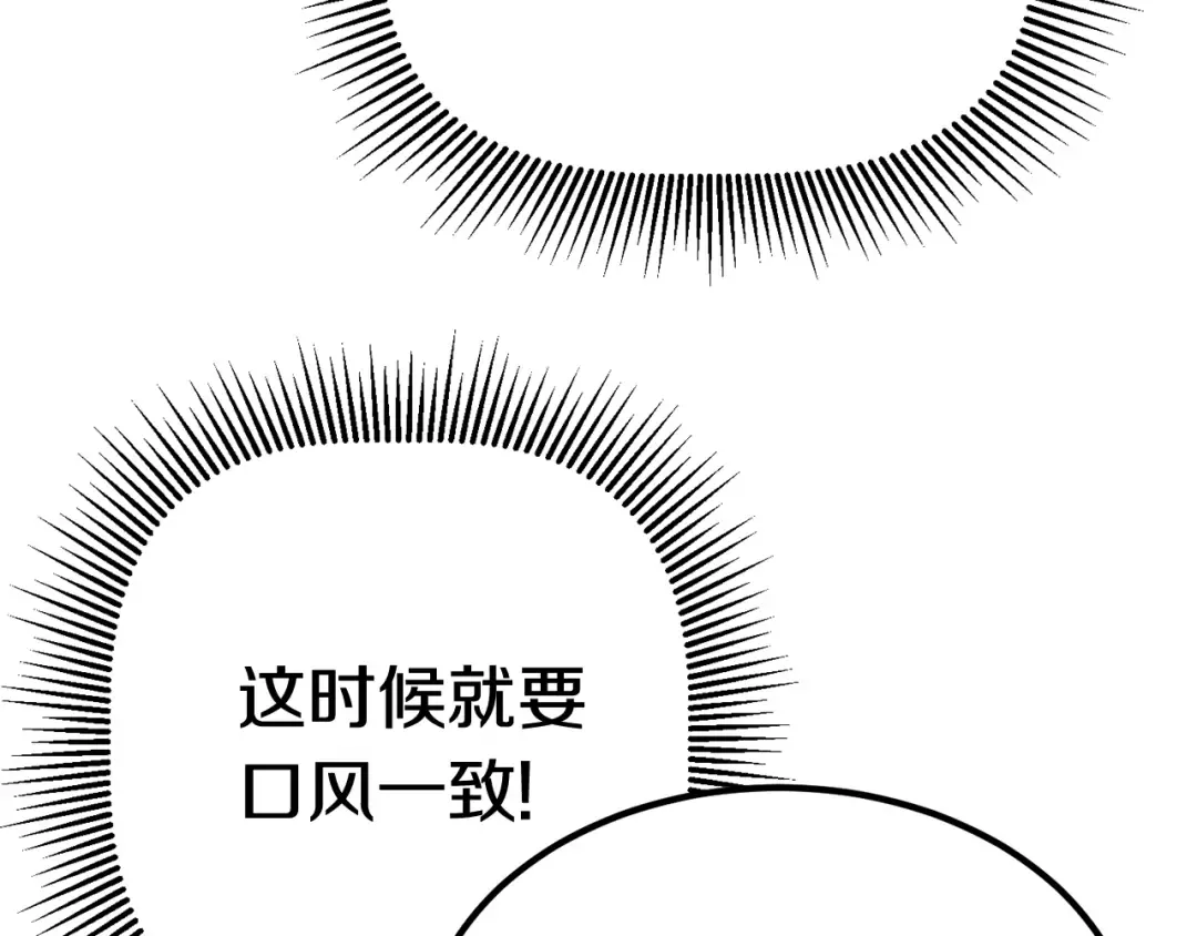 第11话 败露 第186页