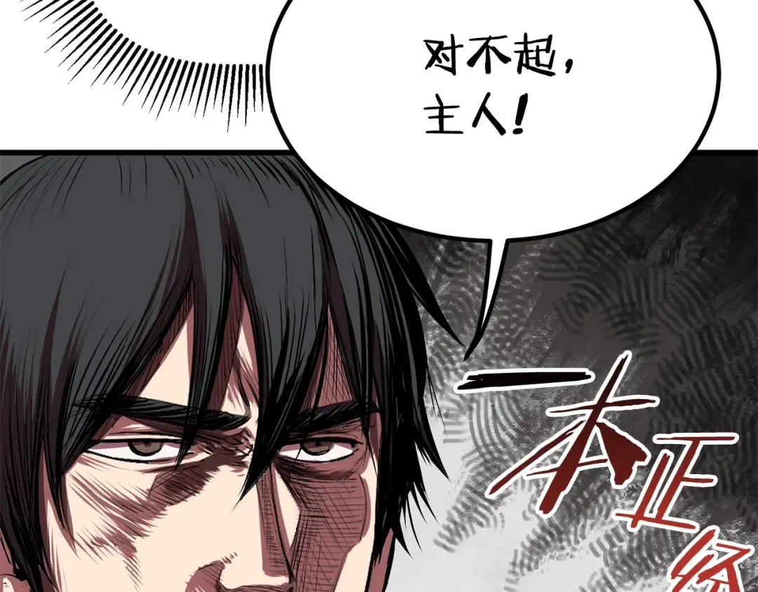 第11话 败露 第187页