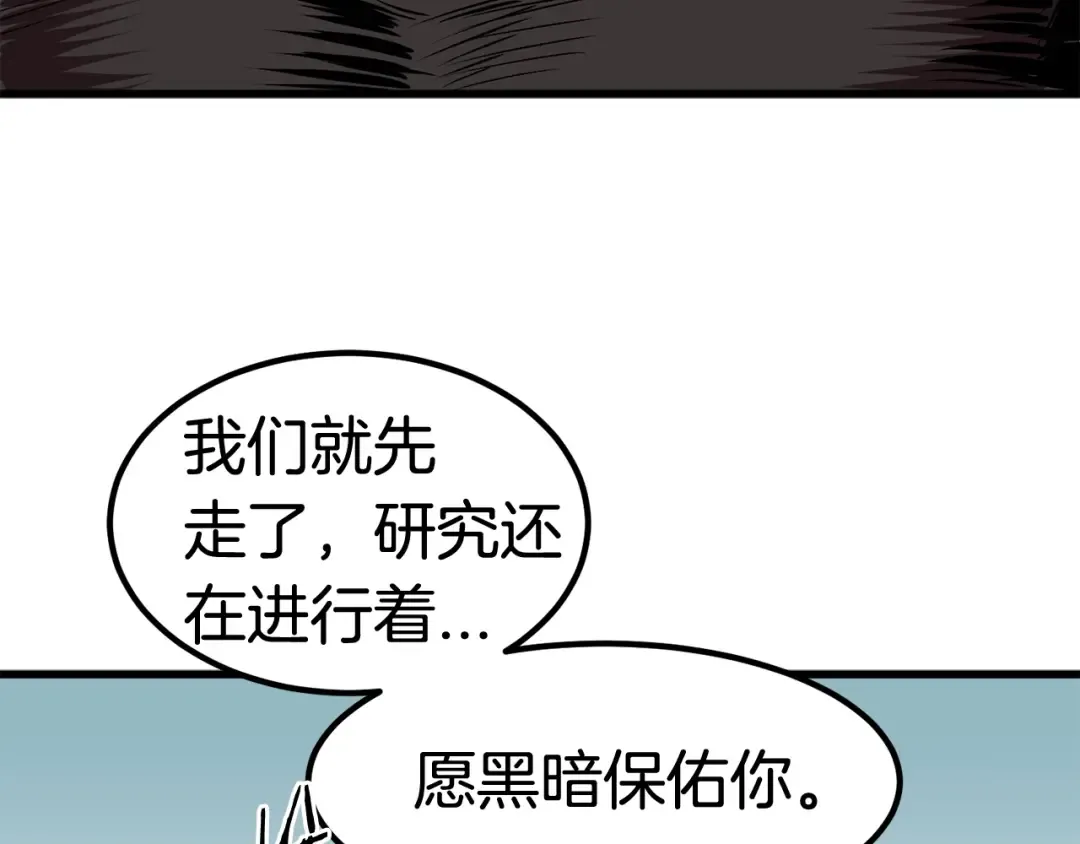 第11话 败露 第189页