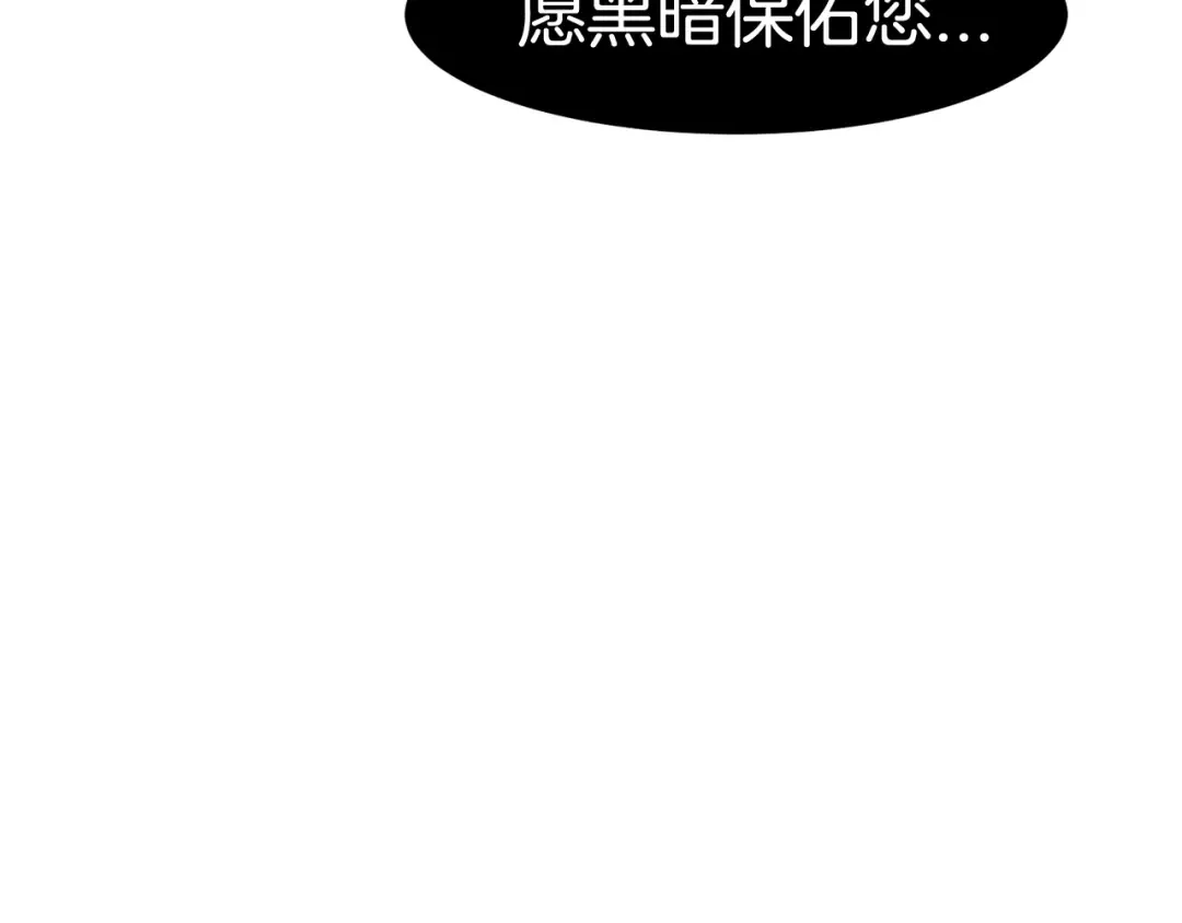 第11话 败露 第191页