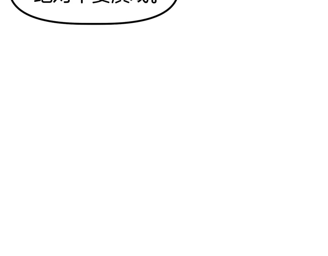 第11话 败露 第193页