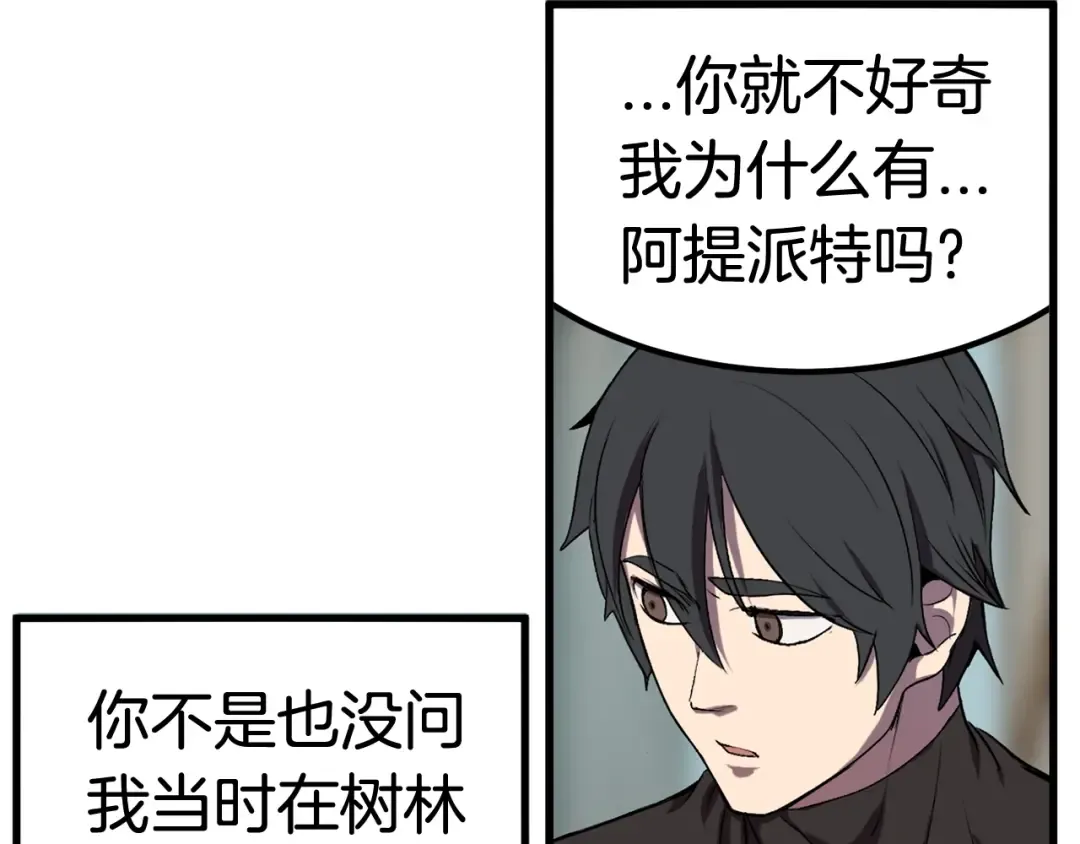 第11话 败露 第194页