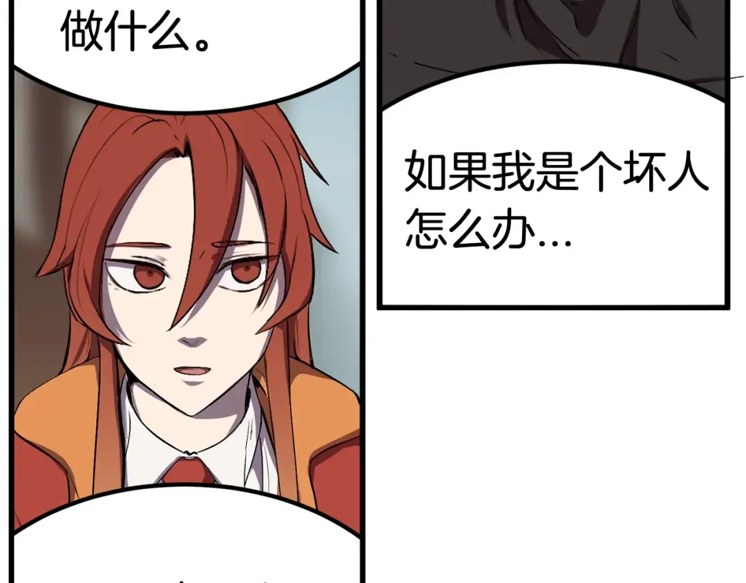 第11话 败露 第195页