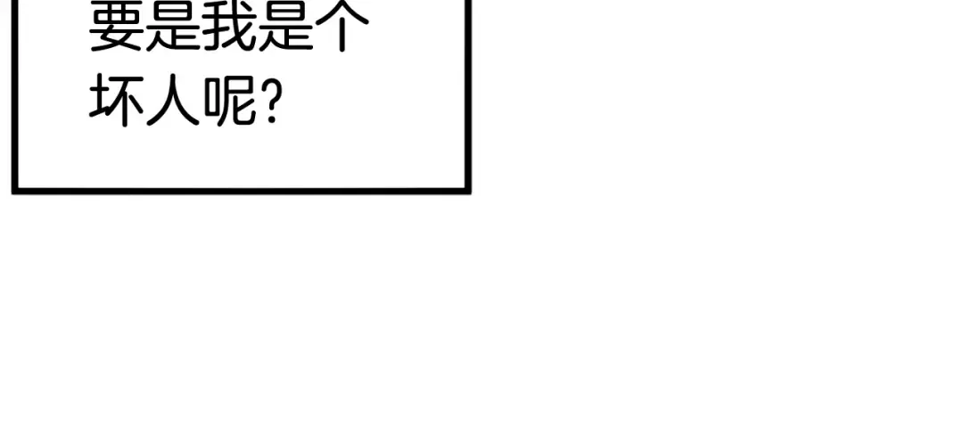 第11话 败露 第196页