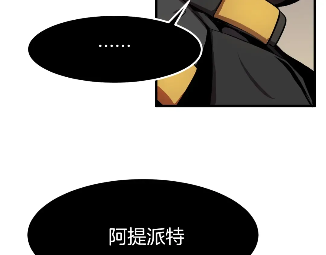 第11话 败露 第199页