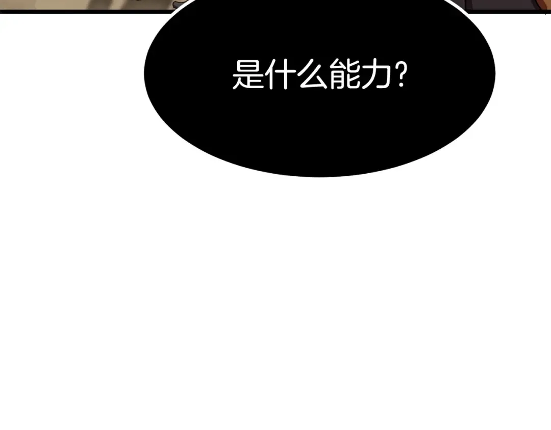 第11话 败露 第201页