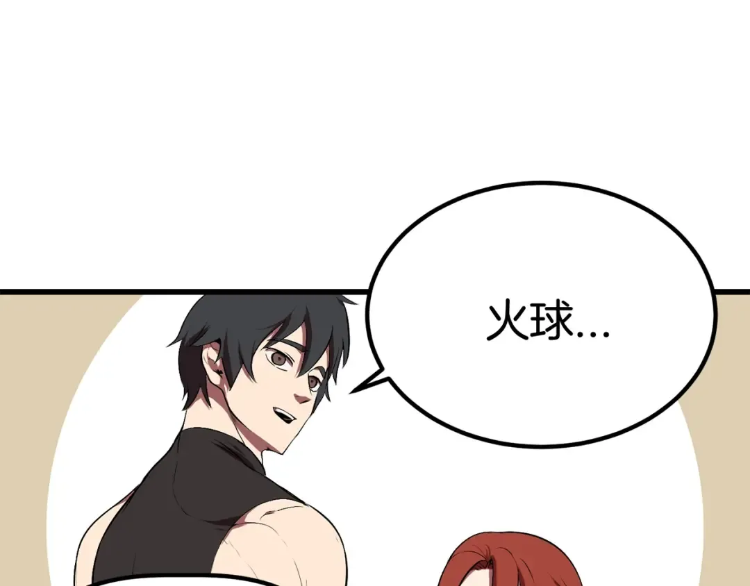 第11话 败露 第202页