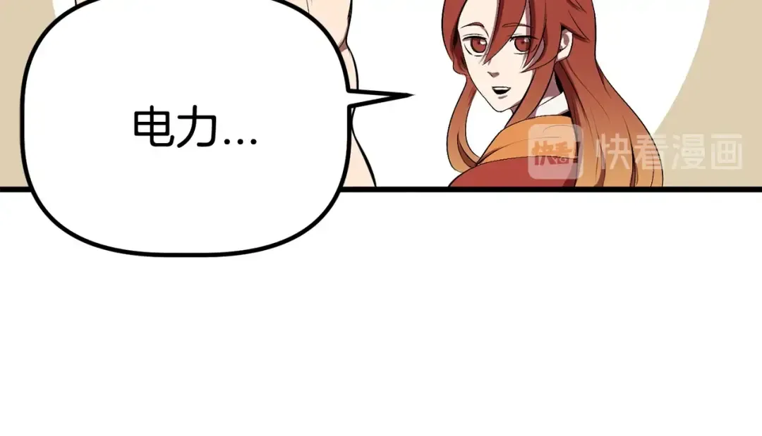 第11话 败露 第203页