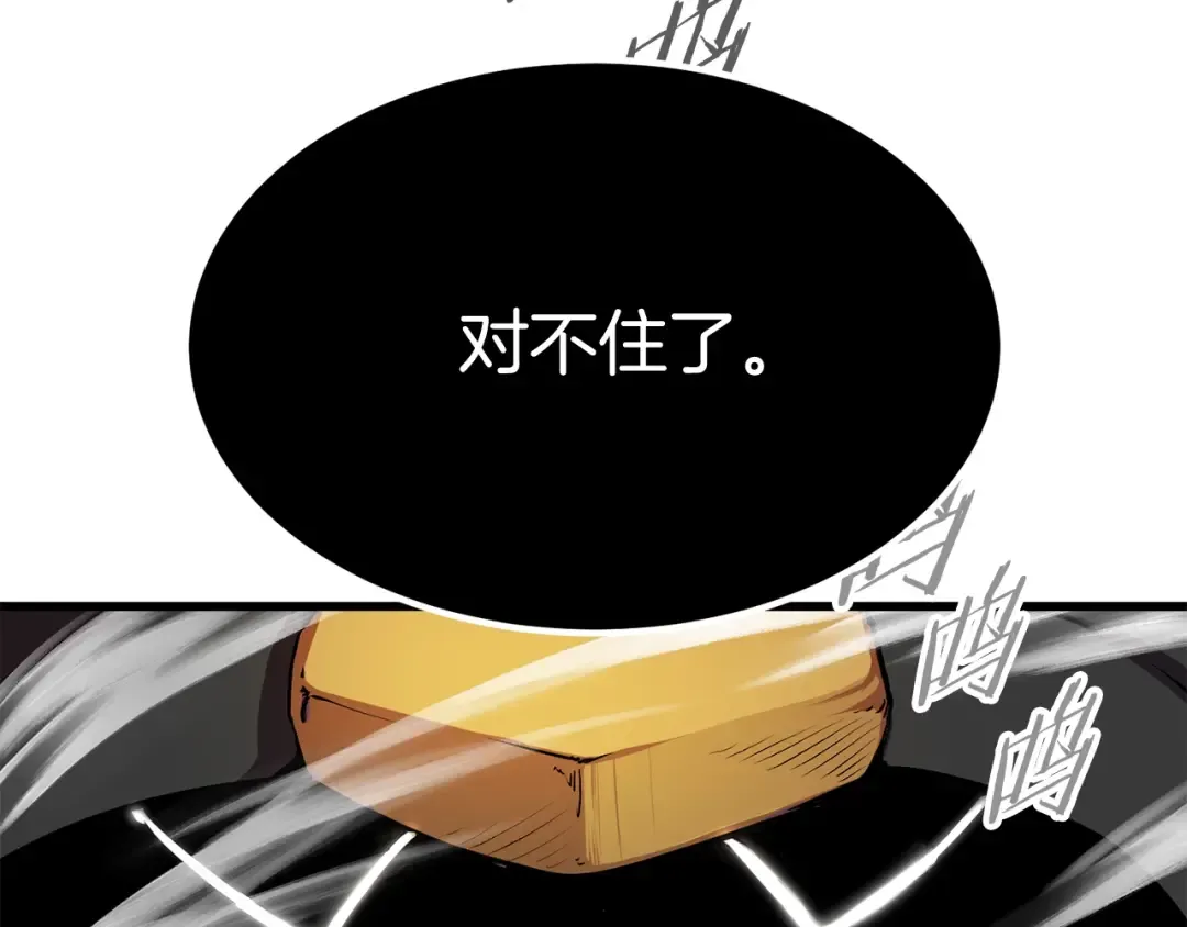第11话 败露 第207页