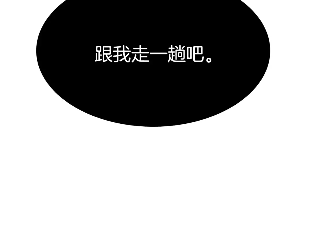 第11话 败露 第213页