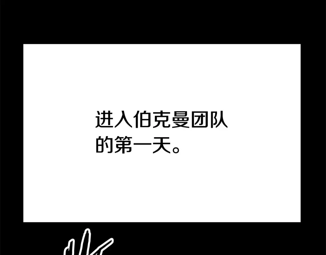 第12话 风波之后 第5页