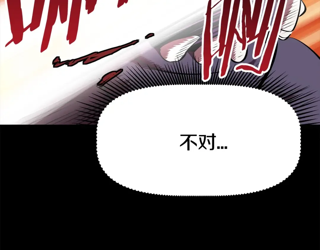 第12话 风波之后 第11页