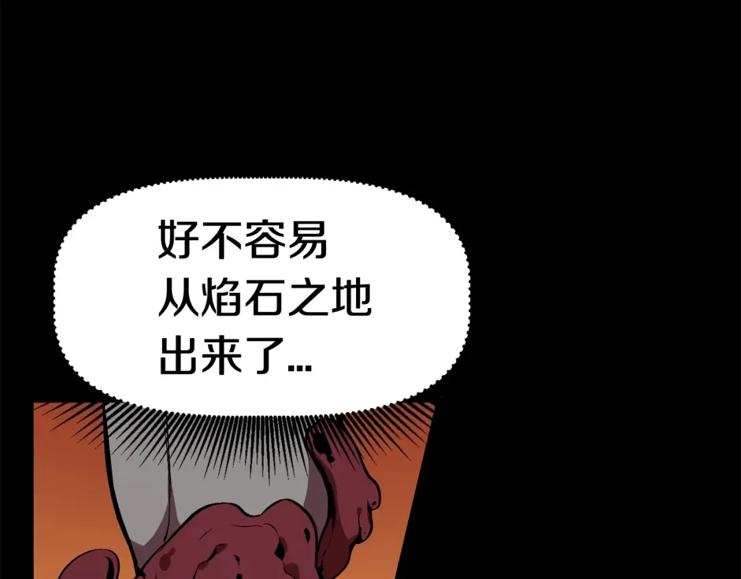 第12话 风波之后 第18页