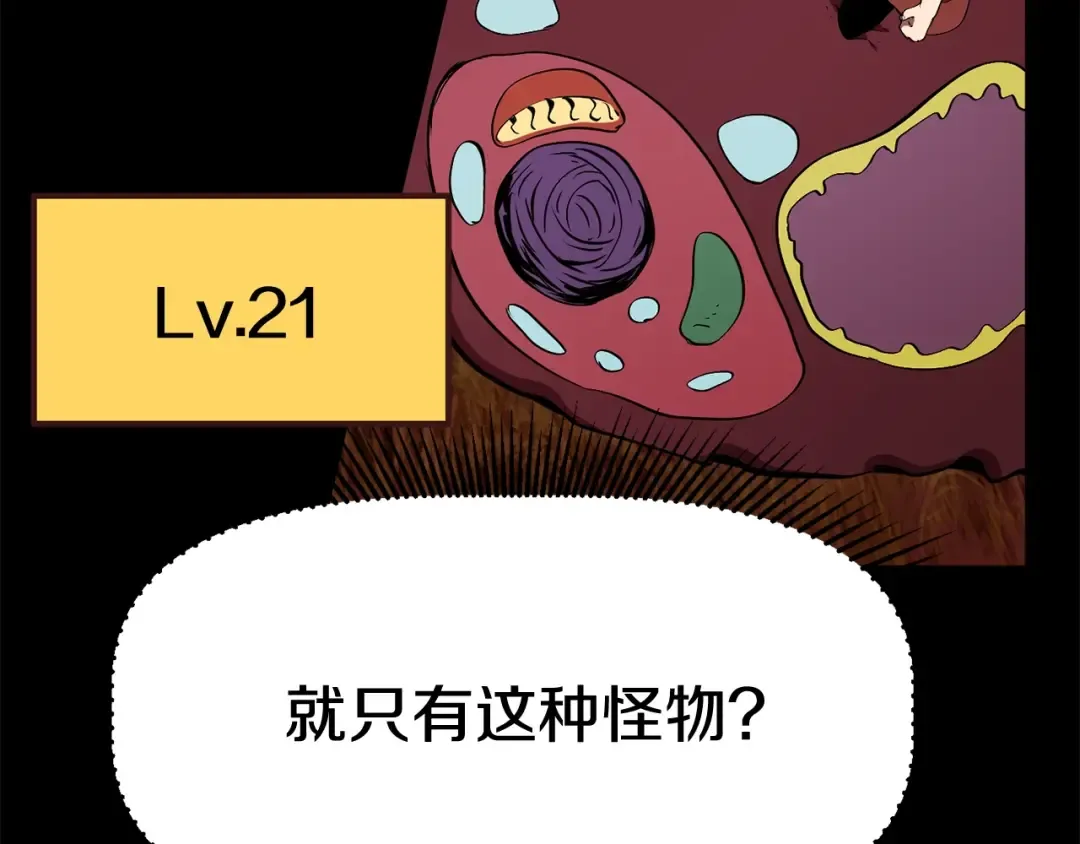 第12话 风波之后 第20页