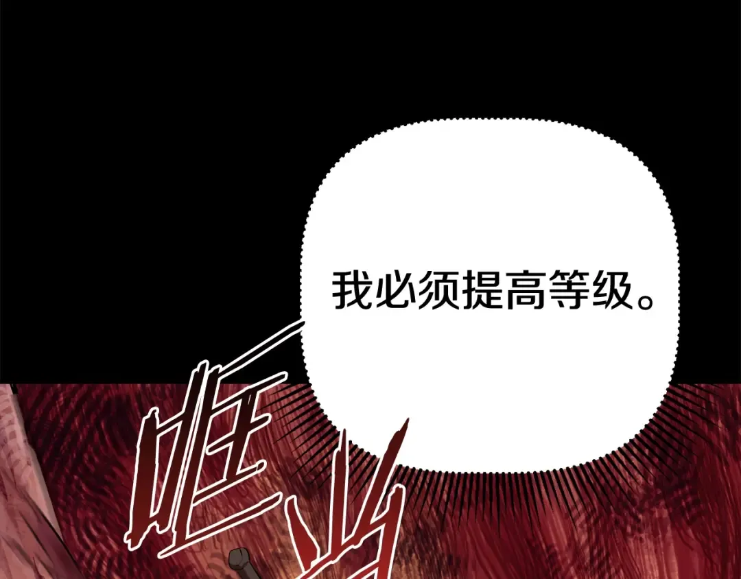 第12话 风波之后 第27页