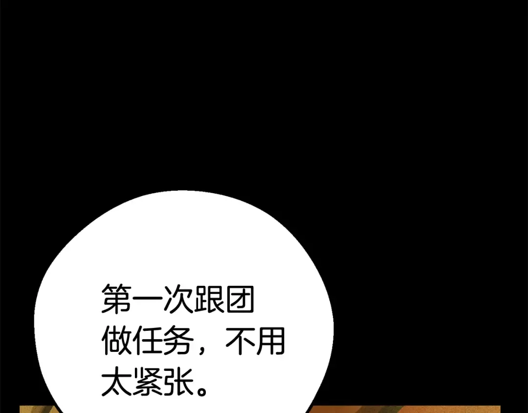 第12话 风波之后 第36页