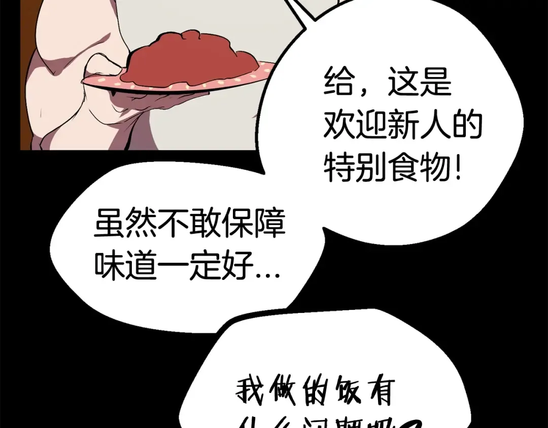 第12话 风波之后 第38页