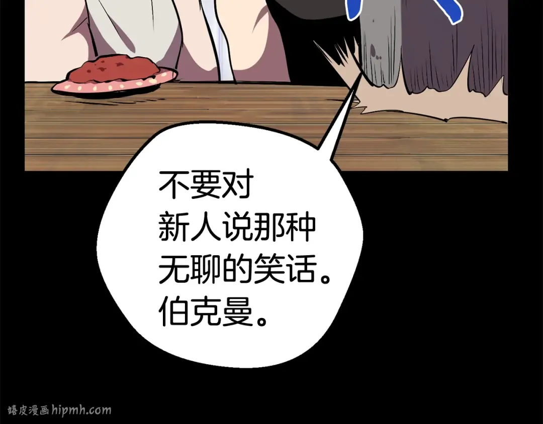 第12话 风波之后 第40页