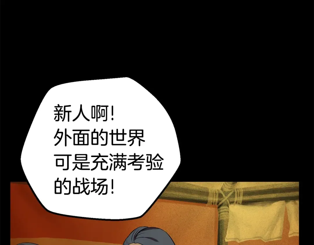 第12话 风波之后 第41页