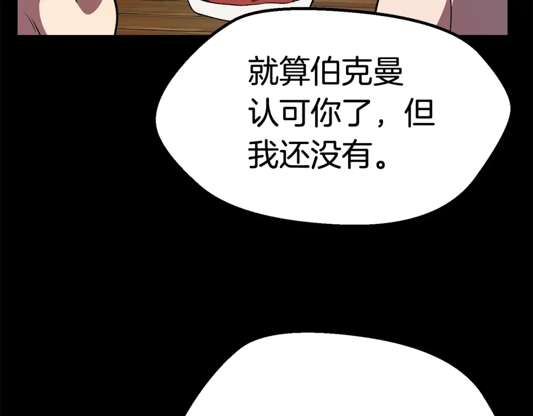 第12话 风波之后 第43页