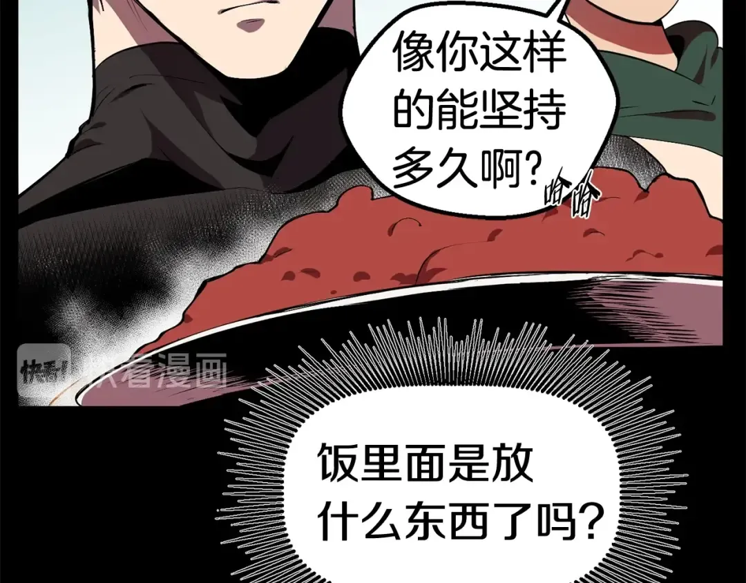第12话 风波之后 第45页