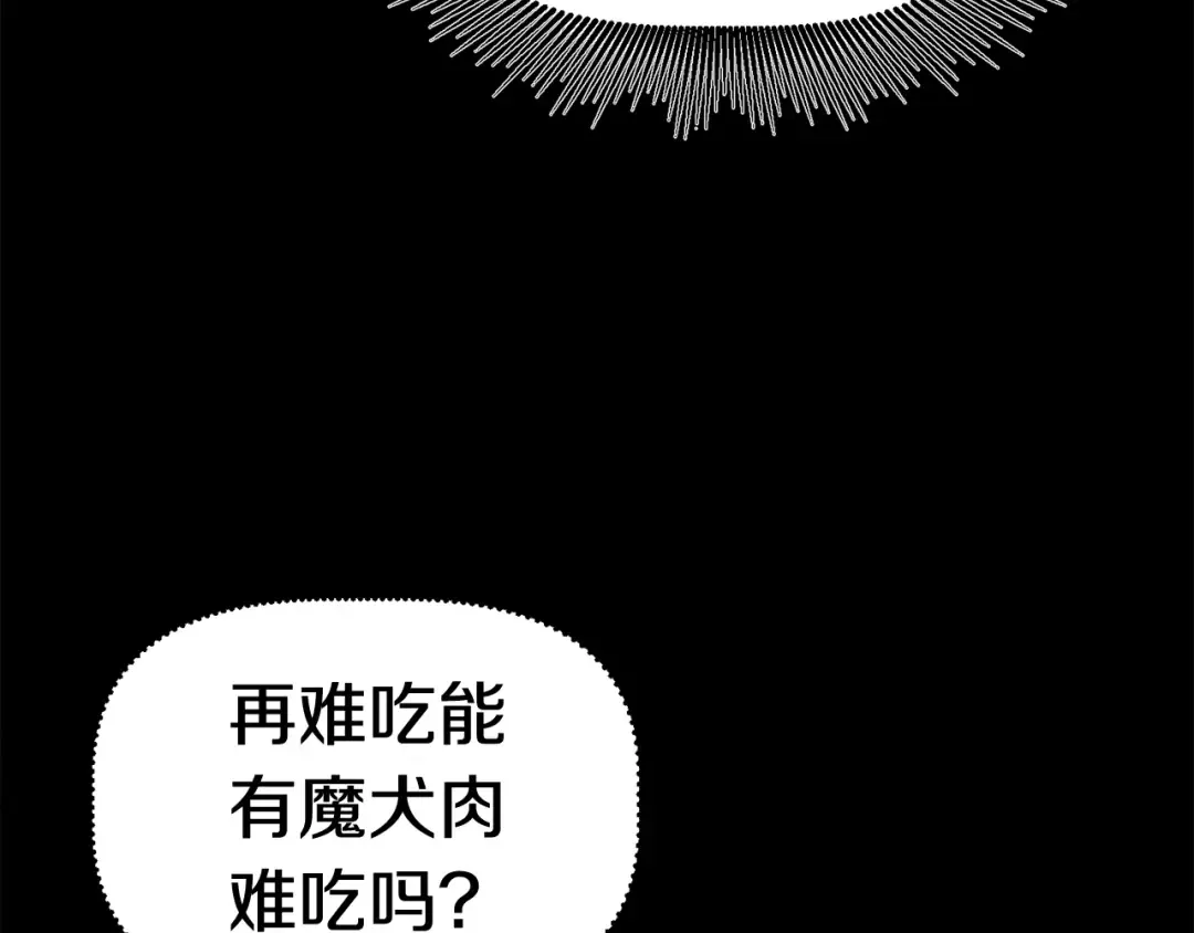 第12话 风波之后 第46页