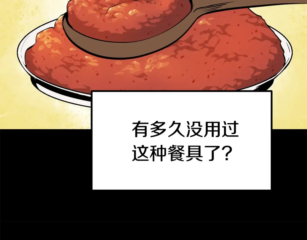 第12话 风波之后 第50页