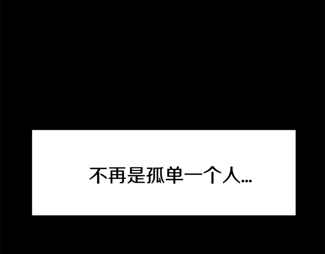第12话 风波之后 第54页