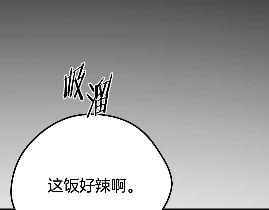 第12话 风波之后 第63页